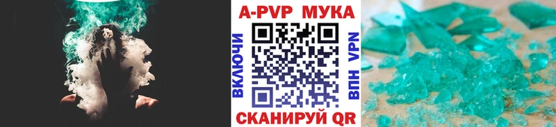 APVP кристаллы  Амурск 