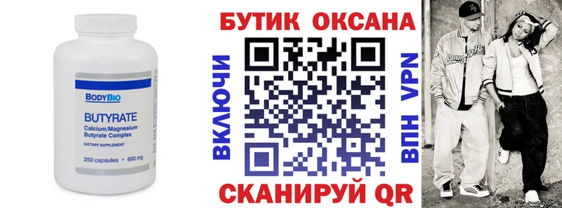 мега рабочий сайт  Амурск  БУТИРАТ оксибутират  закладка 
