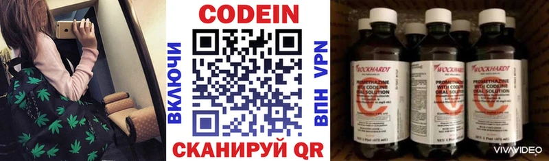 сайты даркнета клад  Амурск  Кодеиновый сироп Lean напиток Lean (лин) 