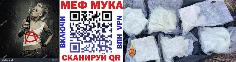 Мефедрон мука  продажа наркотиков  Амурск 