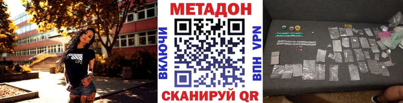 МЕТАДОН VHQ Амурск