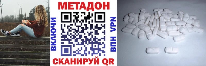 Метадон methadone Амурск