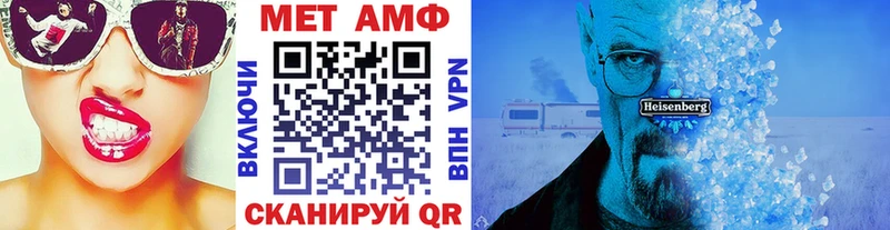 Метамфетамин пудра  Амурск 